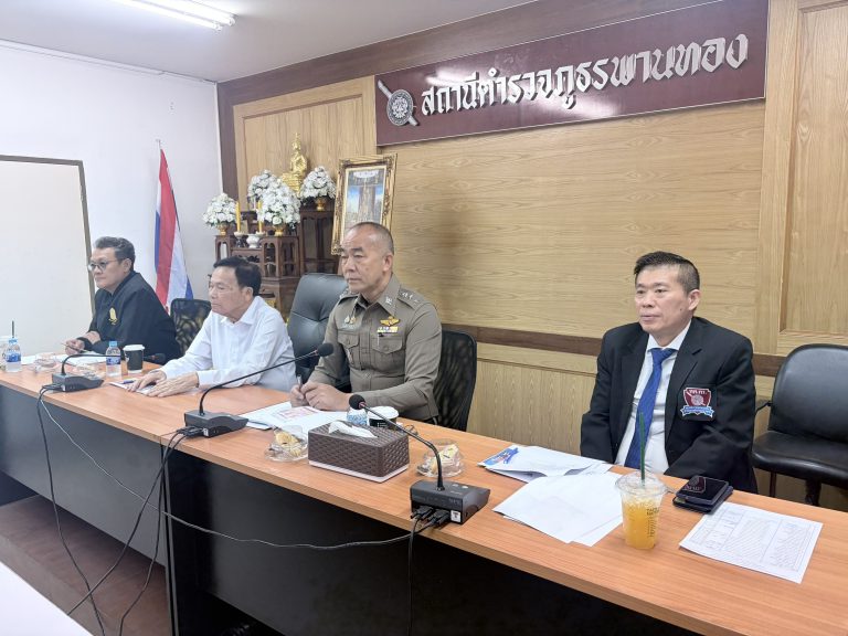 ประชุมคณะกรรมการตรวจสอบและติดตามการบริหารงานตำรวจ สถานีตำรวจภูธรพานทอง ประจำปี 2569 ครั้งที่ 1